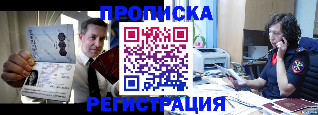 временная регистрация госуслуги в Донецке